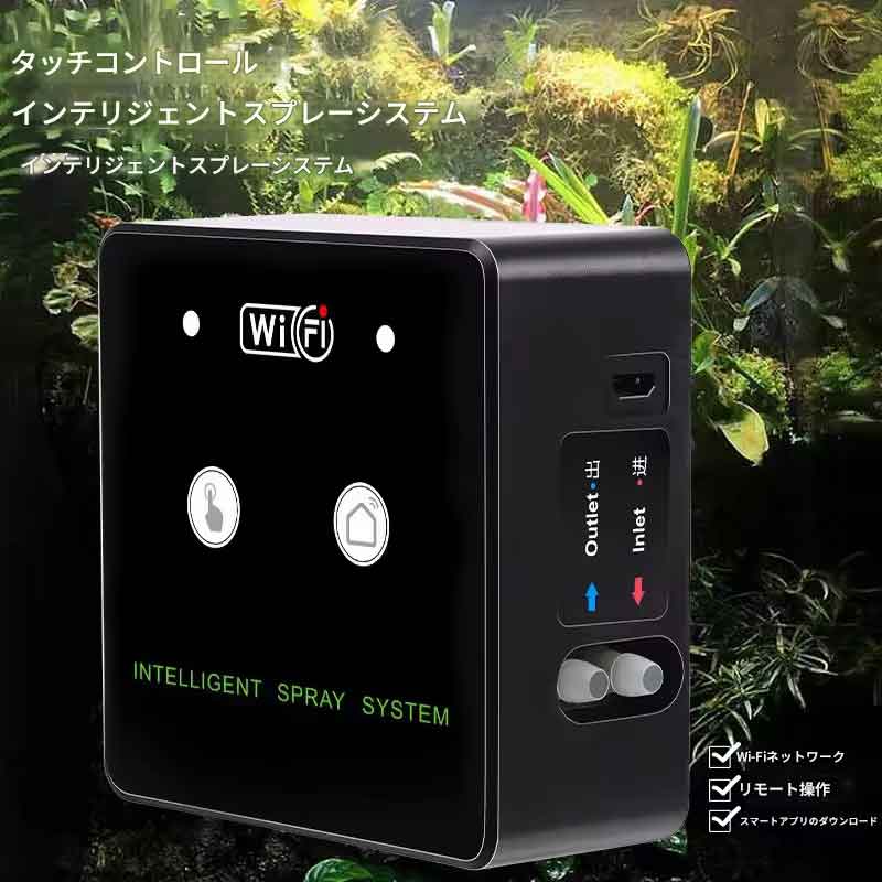 zmart レインフォレスト スプレー 10m 4ノズル コントロール 自動ミスト レインフ...