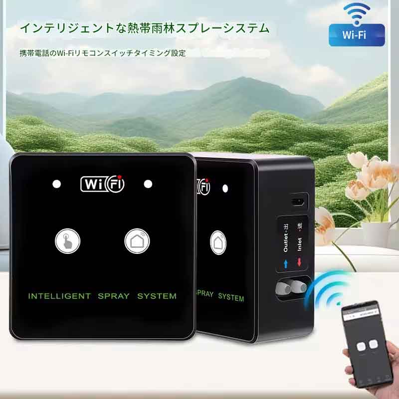 zmart レインフォレスト スプレー 10m 4ノズル コントロール 自動ミスト レインフ...