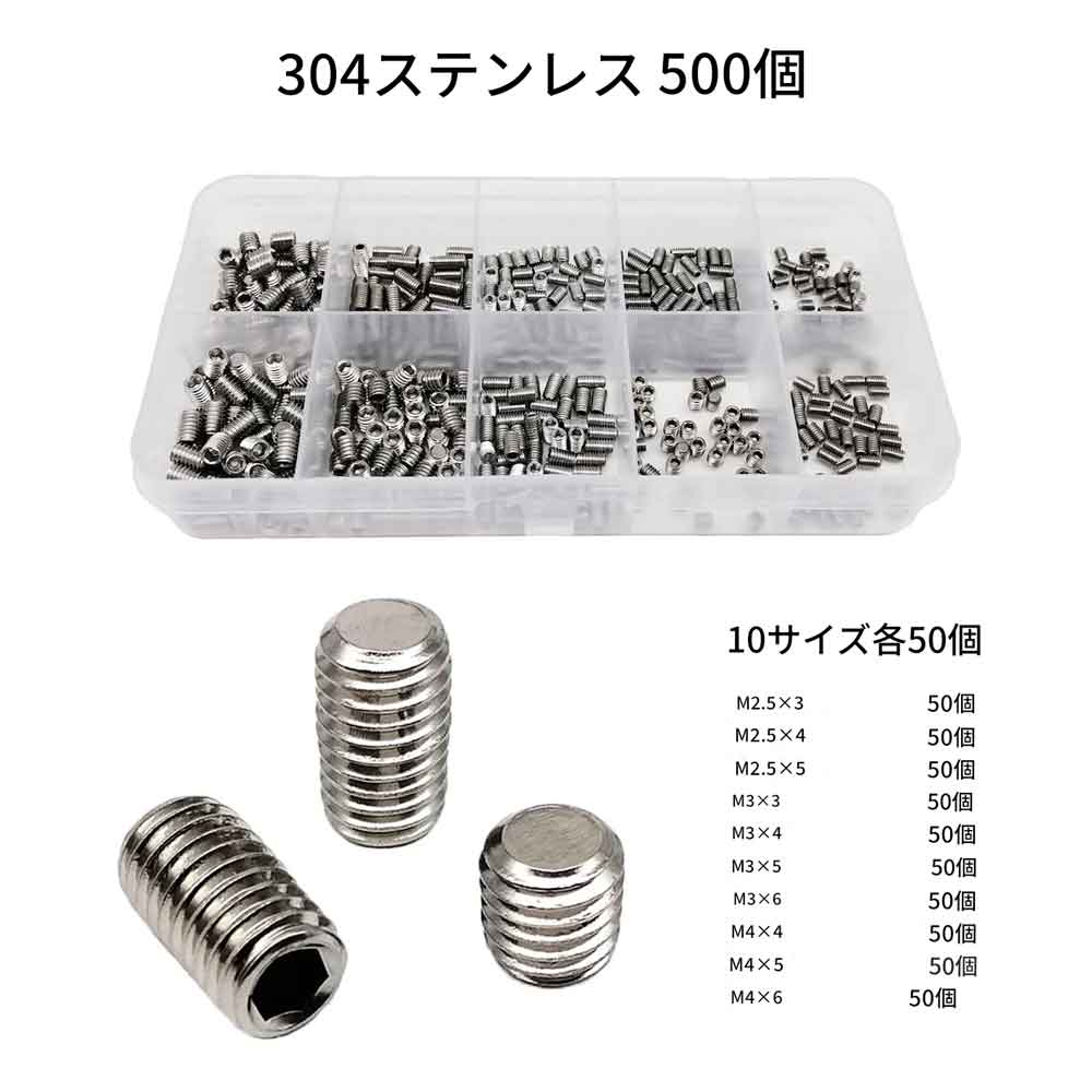Rakuten - zmart 500本 M2 M2.5 M3 M4 M5 M6 M8 DIN913 304 ステンレススチール ブラック 六角 六角ソケット アレン フラットポイント グラブボルト 六角穴付き止めねじ セットスクリュー グラブスクリュー DIN913 ステンレスボルト M2ボルト M3ボルト M4ボルト M5ボルト M6ボルト