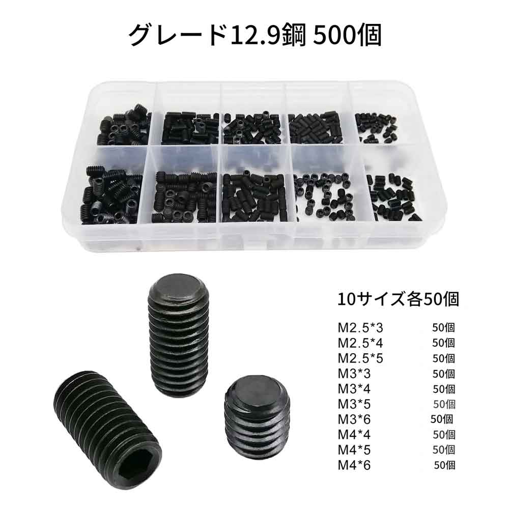 Rakuten - zmart 500本 M2 M2.5 M3 M4 M5 M6 M8 DIN913 304 ステンレススチール ブラック 六角 六角ソケット アレン フラットポイント グラブボルト 六角穴付き止めねじ セットスクリュー グラブスクリュー DIN913 ステンレスボルト M2ボルト M3ボルト M4ボルト M5ボルト M6ボルト