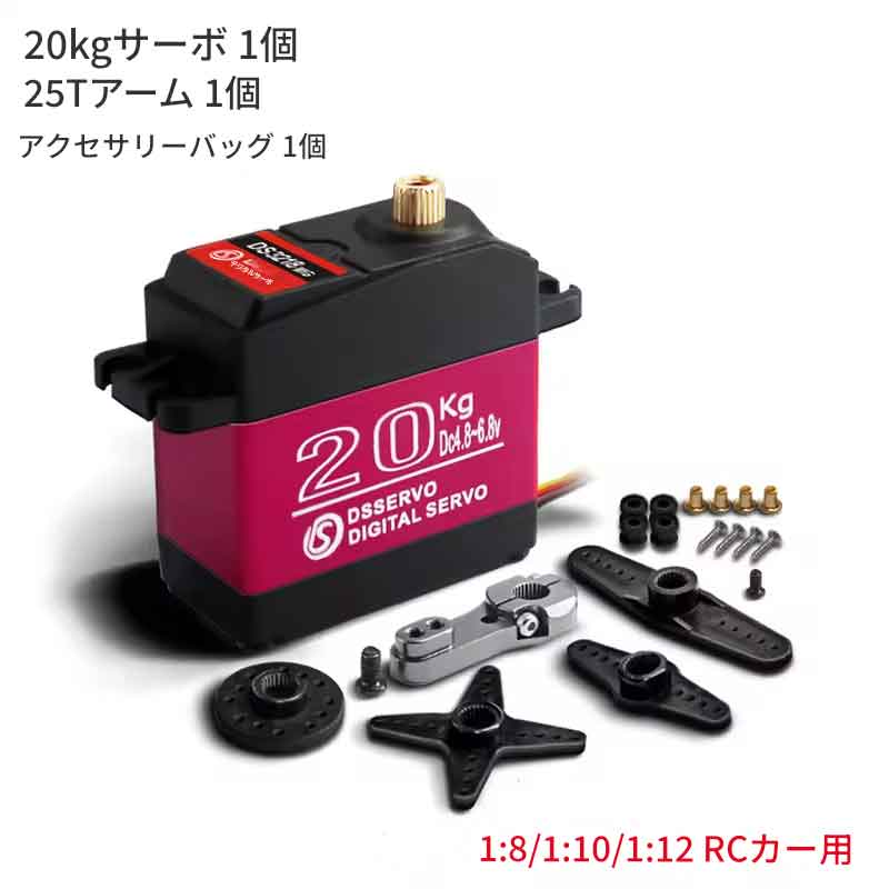 zmart DS3218-180 1X 防水サーボ 20kg 高速 サーボ メタルギア デジタルサーボ RC バハサーボ 1/8 1/10 スケール RC カー用 防水サーボ 高トルクサーボ メタルギアサーボ デジタルサーボ 20kgサーボ 高速サーボ RCカー用サーボ 1/10スケールサーボ 1/8スケール