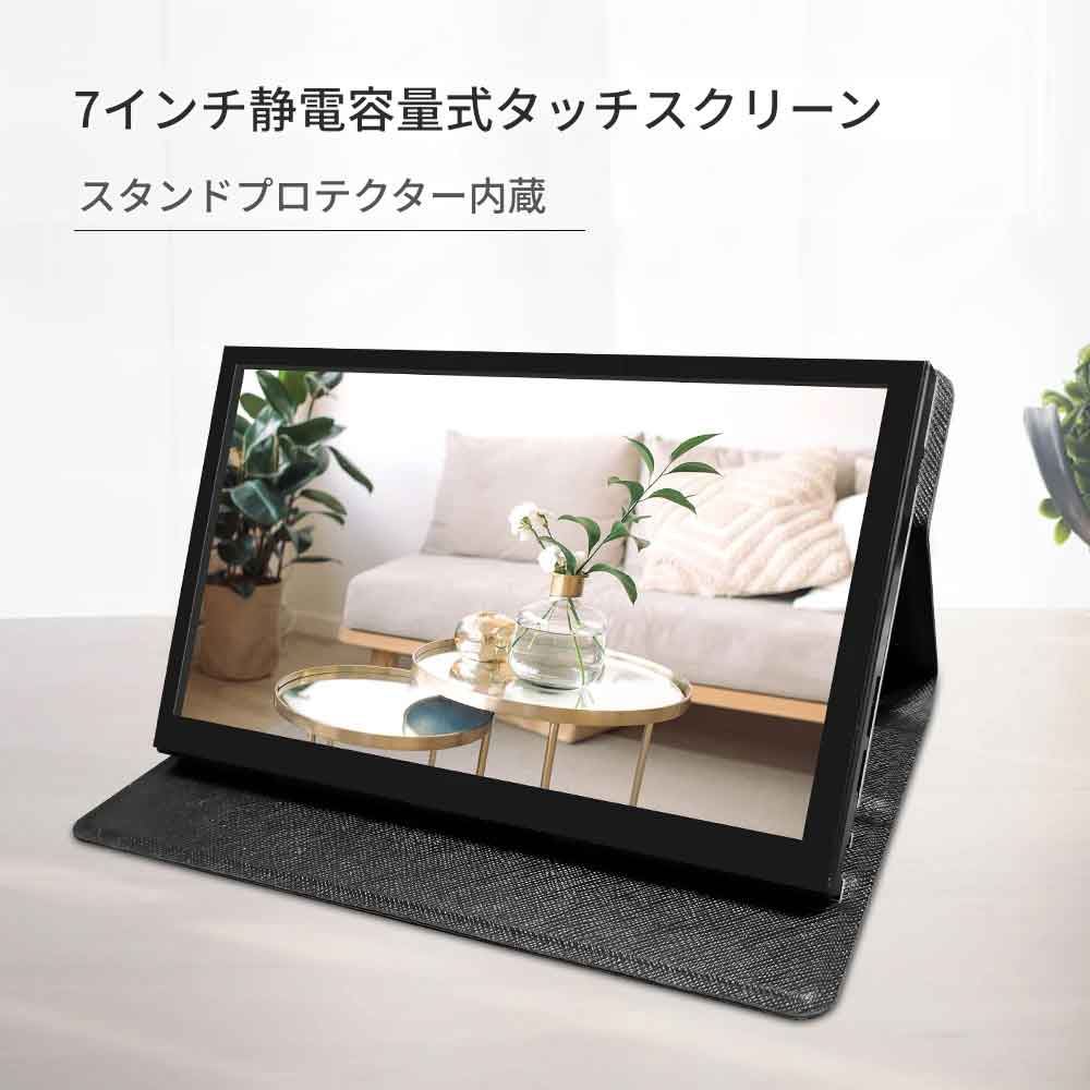zmart 7インチ LCD IPS ディスプレイ HDMI 対応 タッチスクリーン ケース付き 1024x600 解像度 Raspberry Pi 3 Pi4 PC ポータブルモニター用 モバイルモニター 静電容量式 タッチディスプレイ 小型モニター ポータブルディスプレイ サブモニター HDMIモニター スタンド内蔵