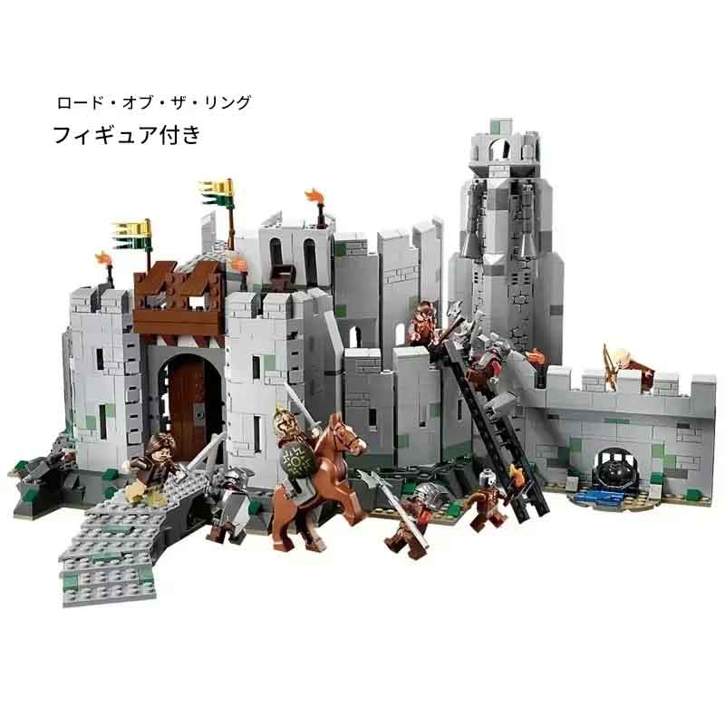 Rakuten - zmart MOC 1368ピース ブロック ロード リング フィギュア ブロック ヘルムズディープの戦い フィギュア ブロック 城 セット 指輪物語 ブロック フィギュア 付き 城塞 ブロック 中つ国 城 模型