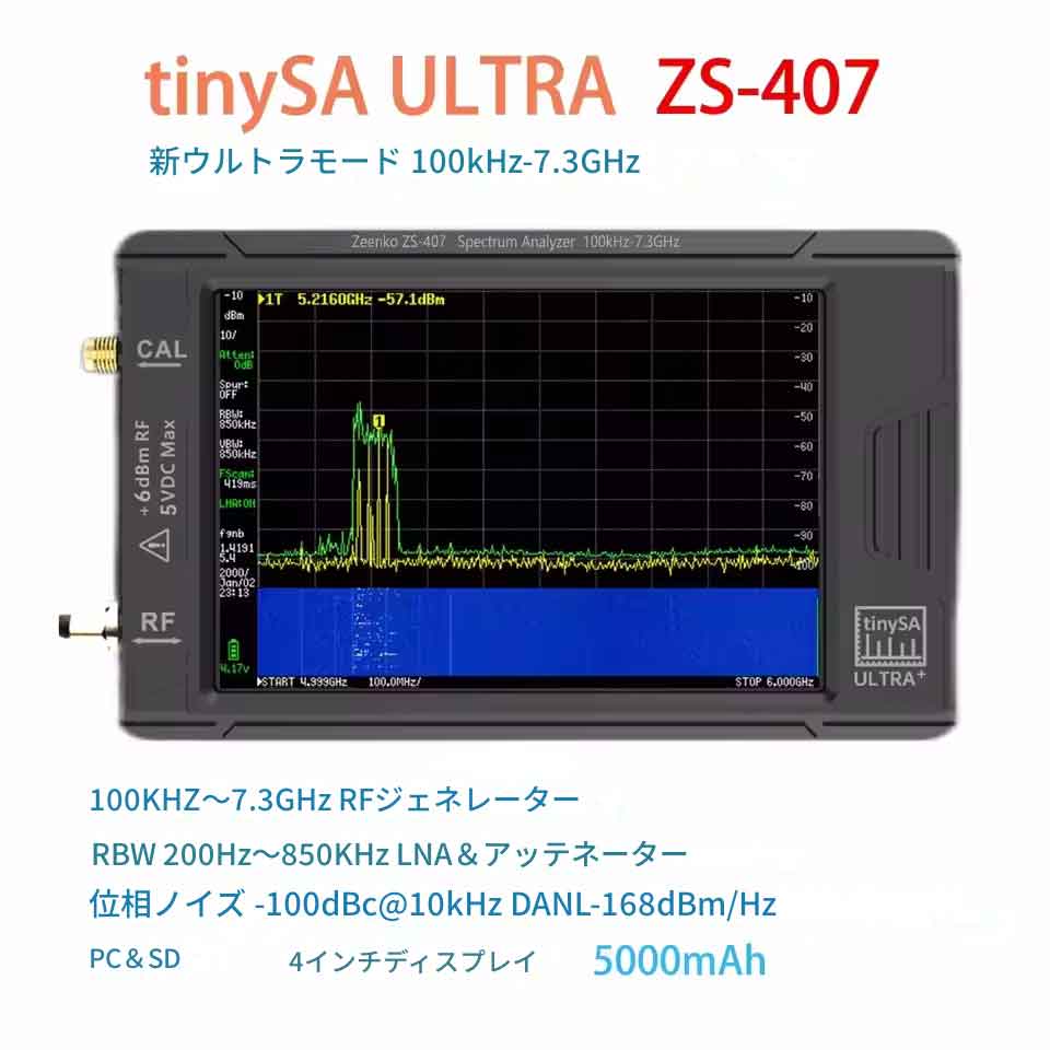 zmart TinySA ULTRA Plus ZS407 7.3GHz ハンドヘルド 小型 スペクトラムアナライザー TinySA 3.95インチ タッチスクリーン バッテリー内蔵 スペクトラムアナライザ tinySA ULTRA ZS-407 RFアナライザ 周波数解析器 無線測定器 100kHz 7.3GHz 日本語説明書付き