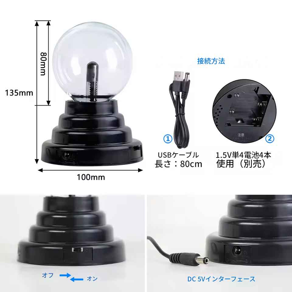 zmart マジック クリスタル プラズマ ボール ランプ 3インチ LED ナイトライト プ...