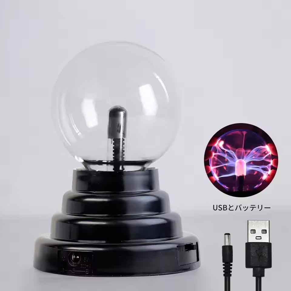 zmart マジック クリスタル プラズマ ボール ランプ 3インチ LED ナイトライト プ...
