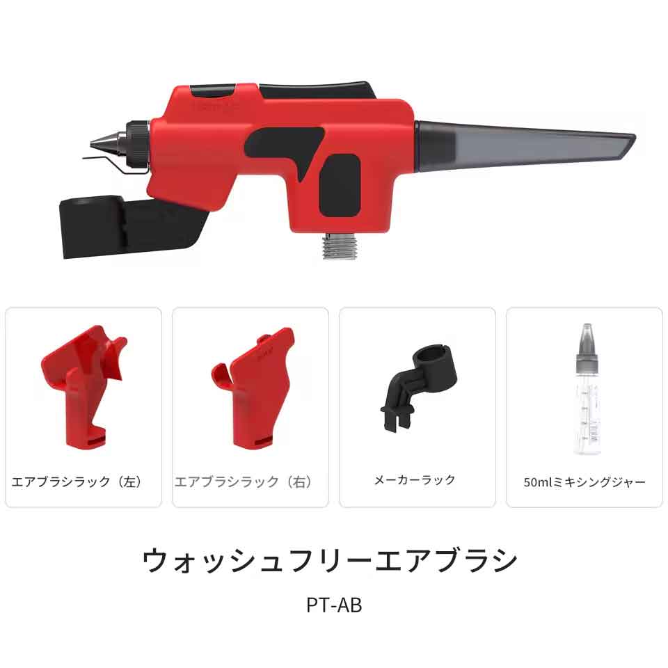 樂天商城 - zmart DSPIAE PT-AB スケールモデル 塗装用 ウォッシュフリー エアブラシ マーカー ラック付き 素早い 色替え ウォッシュフリーエアブラシ エアブラシガン エアブラシ洗浄不要 洗浄不要エアブラシ