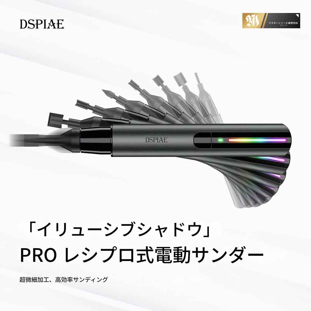 樂天商城 - zmart DSPIAE ES-A PRO 電動サンダー アップグレード版 イリューシブ シャドウ ガンプラ組み立て用 研磨工具 電動サンダー レシプロサンダー 電動ヤスリ 電動研磨機 ハンディサンダー 精密研磨 模型用 電動工具