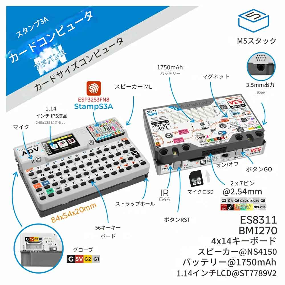 zmart M5Stack Cardputer Adv プログラマブルコンピュータ StampS3A IoT コントローラー 56 キーキーボードカード マイクロコントローラー開発キット カードコンピュータ StampS3A ESP32S3 ESP32 開発ボード ポータブルPC ミニコンピュータ キーボード付き 日本語説明書付き