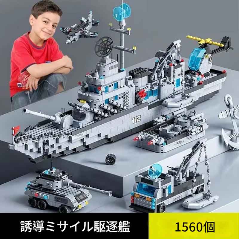 乐天商城 - zmart 巨大なサイズ 1560PCS 海軍軍艦 陸軍艦艇モデル 軍艦 6 in 1 ビルディング ブロック 戦艦 ブロック 模型 戦艦 ブロック おもちゃ 軍艦 ブロック 組み立て 戦艦 モデル 大型 ブロック 戦艦 1560ピース 戦艦 ブロック 70cm 戦艦
