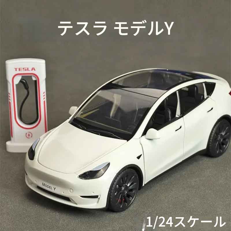 楽天市場】テスラ モデル y（おもちゃ）の通販