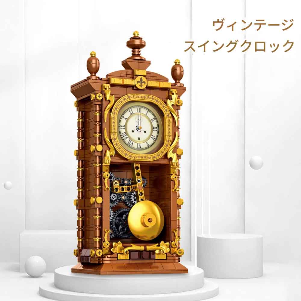 樂天商城 - zmart 751個 MOC クラシック レトロシリーズ スイング クロック ビルディング ブロック 振り子構造 振り子時計 ブロック ヴィンテージ時計 組み立てキット アンティーククロック スイングクロック 機械式風時計 レトロ置き時計 歯車ギミック