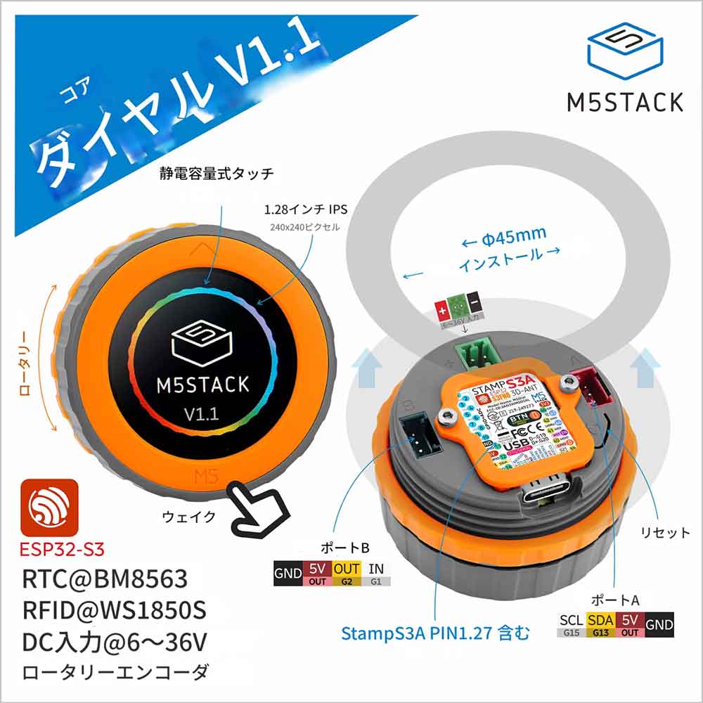M5Stack 公式 ダイヤル v1.1- ESP32-S3 スマート ロータリー ノブ 1.28インチ 丸型 タッチスクリーン付き ロータリーエンコーダ IoTコントローラー タッチダイヤル ESP32-S3 開発ボード M5ダイヤル スマートデバイス ノブコントローラー 日本語説明書付き