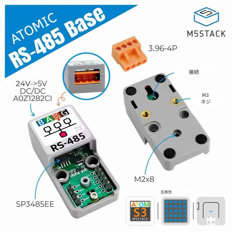 M5Stack 公式 ATOMIC RS485 ベース TTL-RS485 コンバーター M5Stack RS485ベース ATOM RS485モジュール RS485通信モジュール シリアル通信基板 RS485変換ボード UART RS485 コンバーター DC-DCコンバータ内蔵 日本語説明書付き