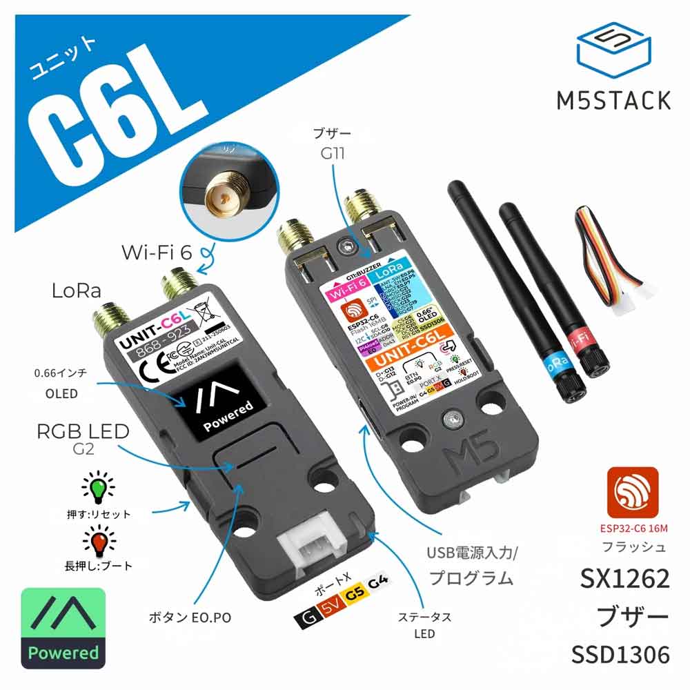 M5Stack 公式 ユニット C6L 高集積 LoRa 通信モジュール Meshtastic M5Stack C6L LoRaモジュール WiFi6モジュール ESP32C6開発ボード IoT通信モジュール 無線通信モジュール LoRa開発キット WiFi6対応ボード 日本語説明書付き