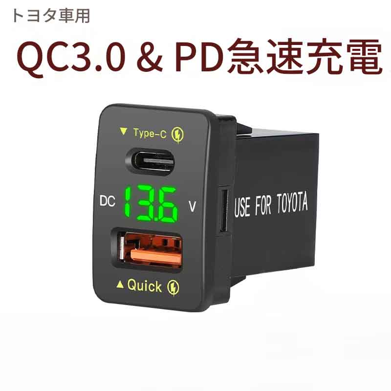 Toyota 緑 QC.0 36W USB Type-C PDポート 車載充電器 ツール 電源ソケット アダプター スマートフォン用 急速充電 電圧計 車載用アクセサリー トヨタ USB充電ポート 車載充電器 QC3.0 PD充電 Type-C 車用USBソケット 電圧表示 USB電源