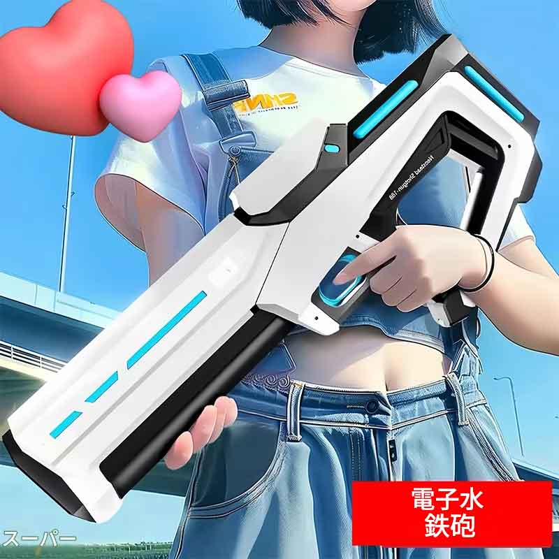 商品名：水鉄砲おもちゃ 警告：お子様が水深の範囲内で泳げる場所で、⼤⼈の監視下でのみ使⽤してください。 4. 安全上の注意と警告【カテゴリー別必須項目】 このテンプレート。 対象年齢： 14歳以上 1. 初回使⽤前：デバイスからすべての保護フィルムを剥がしてください。 2. 充電：付属のUSBケーブルを認証済みの5V電源アダプターに接続してください。 3．使⽤後：電源を切り、乾燥した場所に保管してください。お子様の手の届かない場所に保管してください。 箱はありません。 検索キーワード 電動水鉄砲 ウォーターガン 自動水鉄砲 電子水鉄砲 連射水鉄砲 強力水鉄砲 大容量水鉄砲 USB充電式水鉄砲 夏玩具 水遊びグッズ 電動ウォーターガン 子供用水鉄砲 大人用水鉄砲 高圧水鉄砲 バトル水鉄砲 アウトドア玩具 プール遊び 海水浴グッズ サバゲー風水鉄砲 水噴射ガン スプラッシュガン クール玩具 レジャー玩具 おもちゃ銃 電動おもちゃ 夏休み玩具 水遊びおもちゃ 屋外玩具 パーティーゲーム 玩具ギフト スタイリッシュ水鉄砲 미래風水鉄砲