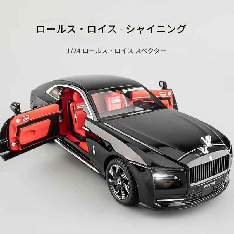 楽天市場】ロールスロイス ミニカーの通販