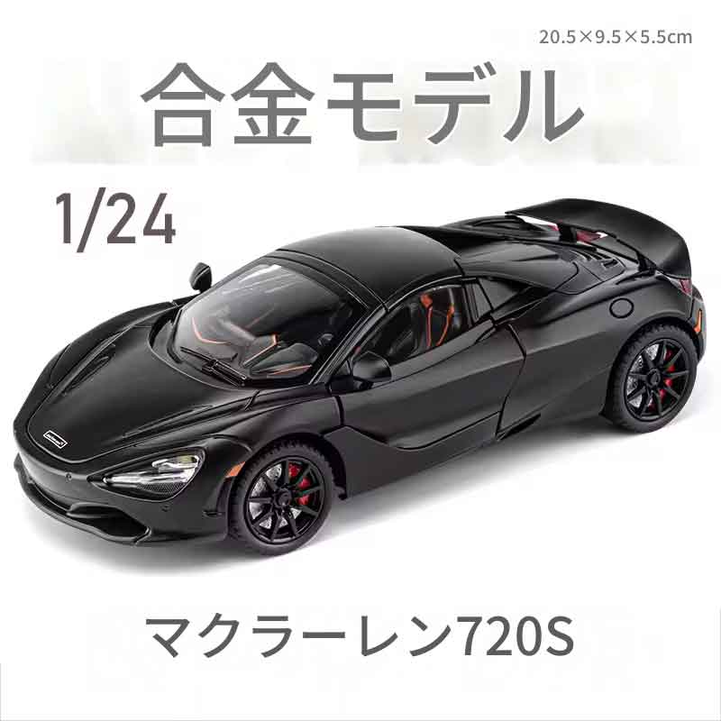 楽天市場】1/18 マクラーレン 720sの通販