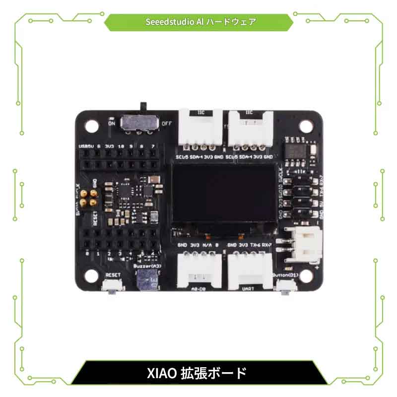 Seeed Studio XIAO 拡張ボードは、Raspberry Pi 4の半分のサイズしかないSeeed Studio XIAOシリーズ向けの、高性能で機能豊富な拡張ボードです。これにより、プロトタイプやプロジェクトを簡単かつ迅速に構築できます。豊富な周辺機器を備えているため、Seeed Studio XIAOシリーズの無限の可能性を探求することができます。また、このボードではCircuit Pythonも十分にサポートされています。 特徴： 🌱 迅速なプロトタイピング RESETボタンと、オスヘッダーに引き出されたSWDピンにより、デバッグやリセットが簡単に行えます。0.96インチのOLEDディスプレイを搭載しており、PCのシリアルモニターを使わずに視覚的なデータを表示できます。 🌱 豊富な周辺機器 OLEDディスプレイ、RTC、拡張可能なメモリスペース、パッシブブザー、ユーザーボタン、オンボードのバッテリー管理チップ…この1枚のボードで、Seeed Studio XIAOシリーズの無限の可能性を探求できます。 🌱 ミニサイズ Raspberry Pi 4の半分のサイズというコンパクトで洗練されたデザインで、小型やウェアラブルプロジェクトに最適です。 🌱 はんだ付け不要 すべてのピンが外部に引き出されています。便利なプラグアンドプレイ対応のGroveコネクタは、IIC、UART、アナログ/デジタルを含む複数のデータプロトコルに対応しています。 🌱 Circuit Python 対応 Circuit Python をしっかりサポートしています。Mini SDカードスロットによりメモリ容量を拡張でき、プロトタイピングやプロジェクト構築に必要なライブラリをさらに多く導入することが可能です。 製品説明： Seeed Studio XIAO 拡張ボードは、Raspberry Pi 4の半分のサイズしかないSeeed Studio XIAOシリーズ向けの、強力で機能的な拡張ボードです。これにより、プロトタイプやプロジェクトを簡単かつ迅速に構築できます。豊富な周辺機器を備えているため、Seeed Studio XIAOシリーズの無限の可能性を探求できます。また、このボードはCircuit Pythonも十分にサポートしています。 用途： SMDデバッグ 迅速なプロトタイピング データ表示 ミニサイズのプロジェクト ボード上に搭載された豊富な周辺機器：OLEDディスプレイ：PCに接続せずにデータを視覚的に表示できるため、より効率的なデバッグが可能になり、センサーハブやデータモニタリングシステムなどのアプリケーションを構築できます。 RESETボタン：ジャンパーワイヤーや短絡の心配がなく、ワンクリックで簡単にリセットできます。 SWDデバッグ：SWDピンがオスピンヘッダーとして配線されており、デバッガーの接続やファームウェアのダウンロードがはるかに容易になります。 高精度RTC：バッテリーバックアップ付きの高精度リアルタイムクロックにより、主電源がオフになっても正確な時刻を維持できます。 拡張可能なメモリ：背面にMicroSDカードスロットを装備しており、ライブラリの追加やCircuit Pythonの使用時に、メモリ容量の制限を心配する必要がなくなりました。 ユーザーボタン：RESETボタンの他に、ユーザー定義可能なボタンも1つ用意されています。 パッシブブザー：Wio Terminalと同じパッシブブザーを搭載しており、PWM周波数を変更することでさまざまなビープ音を鳴らし、「ブザー音楽」を作成できます。 Groveコネクタ：すべてのピンが引き出されており、プラグアンドプレイ対応のGroveコネクタは、一般的なデータプロトコル（Grove IIC2、Grove UART1、A0/D0 Grove*1）をサポートしています。 LiPoバッテリー充電：JST 2.0mm標準LiPoバッテリーコネクタとバッテリー管理システムを搭載し、USBおよびLiPoバッテリーの両方からの電源供給に対応しており、ボード上のバッテリーを簡単に再充電できます。 5Vサーボコネクタ：5Vサーボやセンサーを接続するためのオスヘッダーに5V出力が引き出されています。 ハードウェアの概要： 部品リスト： Seeeduino XIAO拡張ボード ×1 学習資料およびドキュメント： XIAOリファレンスデザインについては、画像12の2次元バーコードで確認して下さい。 は、画像11の2次元バーコードで確認して下さい。 3Dプリント「ケース」の事例については、画像13の2次元バーコードで確認して下さい。 検索キーワード XIAO拡張ボード SeeedStudio拡張ボード XIAOベースボード Grove拡張ボード OLED搭載ボード XIAO開発ボード I2C拡張 UART拡張 アナログ入力 デジタル入出力 SWDデバッグ CircuitPython対応 MicroPython対応 Arduino対応 電子工作ボード IoT開発ボード センサー接続基板 Groveコネクタ 小型マイコン拡張 XIAOアクセサリー 開発者向け基板 プログラミング学習 DIY電子工作 STEM教材 液晶表示付き拡張基板Seeed Studio XIAO 拡張ボードは、Raspberry Pi 4の半分のサイズしかないSeeed Studio XIAOシリーズ向けの、高性能で機能豊富な拡張ボードです。これにより、プロトタイプやプロジェクトを簡単かつ迅速に構築できます。豊富な周辺機器を備えているため、Seeed Studio XIAOシリーズの無限の可能性を探求することができます。また、このボードではCircuit Pythonも十分にサポートされています。 特徴： 🌱 迅速なプロトタイピング RESETボタンと、オスヘッダーに引き出されたSWDピンにより、デバッグやリセットが簡単に行えます。0.96インチのOLEDディスプレイを搭載しており、PCのシリアルモニターを使わずに視覚的なデータを表示できます。 🌱 豊富な周辺機器 OLEDディスプレイ、RTC、拡張可能なメモリスペース、パッシブブザー、ユーザーボタン、オンボードのバッテリー管理チップ…この1枚のボードで、Seeed Studio XIAOシリーズの無限の可能性を探求できます。 🌱 ミニサイズ Raspberry Pi 4の半分のサイズというコンパクトで洗練されたデザインで、小型やウェアラブルプロジェクトに最適です。 🌱 はんだ付け不要 すべてのピンが外部に引き出されています。便利なプラグアンドプレイ対応のGroveコネクタは、IIC、UART、アナログ/デジタルを含む複数のデータプロトコルに対応しています。 🌱 Circuit Python 対応 Circuit Python をしっかりサポートしています。Mini SDカードスロットによりメモリ容量を拡張でき、プロトタイピングやプロジェクト構築に必要なライブラリをさらに多く導入することが可能です。 製品説明： Seeed Studio XIAO 拡張ボードは、Raspberry Pi 4の半分のサイズしかないSeeed Studio XIAOシリーズ向けの、強力で機能的な拡張ボードです。これにより、プロトタイプやプロジェクトを簡単かつ迅速に構築できます。豊富な周辺機器を備えているため、Seeed Studio XIAOシリーズの無限の可能性を探求できます。また、このボードはCircuit Pythonも十分にサポートしています。 用途： SMDデバッグ 迅速なプロトタイピング データ表示 ミニサイズのプロジェクト ボード上に搭載された豊富な周辺機器：OLEDディスプレイ：PCに接続せずにデータを視覚的に表示できるため、より効率的なデバッグが可能になり、センサーハブやデータモニタリングシステムなどのアプリケーションを構築できます。 RESETボタン：ジャンパーワイヤーや短絡の心配がなく、ワンクリックで簡単にリセットできます。 SWDデバッグ：SWDピンがオスピンヘッダーとして配線されており、デバッガーの接続やファームウェアのダウンロードがはるかに容易になります。 高精度RTC：バッテリーバックアップ付きの高精度リアルタイムクロックにより、主電源がオフになっても正確な時刻を維持できます。 拡張可能なメモリ：背面にMicroSDカードスロットを装備しており、ライブラリの追加やCircuit Pythonの使用時に、メモリ容量の制限を心配する必要がなくなりました。 ユーザーボタン：RESETボタンの他に、ユーザー定義可能なボタンも1つ用意されています。 パッシブブザー：Wio Terminalと同じパッシブブザーを搭載しており、PWM周波数を変更することでさまざまなビープ音を鳴らし、「ブザー音楽」を作成できます。 Groveコネクタ：すべてのピンが引き出されており、プラグアンドプレイ対応のGroveコネクタは、一般的なデータプロトコル（Grove IIC2、Grove UART1、A0/D0 Grove*1）をサポートしています。 LiPoバッテリー充電：JST 2.0mm標準LiPoバッテリーコネクタとバッテリー管理システムを搭載し、USBおよびLiPoバッテリーの両方からの電源供給に対応しており、ボード上のバッテリーを簡単に再充電できます。 5Vサーボコネクタ：5Vサーボやセンサーを接続するためのオスヘッダーに5V出力が引き出されています。 ハードウェアの概要： 部品リスト： Seeeduino XIAO拡張ボード ×1 学習資料およびドキュメント： XIAOリファレンスデザインについては、画像12の2次元バーコードで確認して下さい。 は、画像11の2次元バーコードで確認して下さい。 3Dプリント「ケース」の事例については、画像13の2次元バーコードで確認して下さい。 検索キーワード XIAO拡張ボード SeeedStudio拡張ボード XIAOベースボード Grove拡張ボード OLED搭載ボード XIAO開発ボード I2C拡張 UART拡張 アナログ入力 デジタル入出力 SWDデバッグ CircuitPython対応 MicroPython対応 Arduino対応 電子工作ボード IoT開発ボード センサー接続基板 Groveコネクタ 小型マイコン拡張 XIAOアクセサリー 開発者向け基板 プログラミング学習 DIY電子工作 STEM教材 液晶表示付き拡張基板