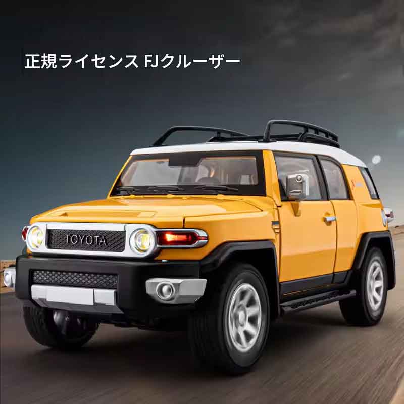 楽天市場】fjクルーザー ミニカーの通販