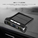 zmart インテリジェント TPMS ソーラー タイヤ 空気圧 監視システム 駐車センサー 車用 温度 タイヤ空気圧ゲージ