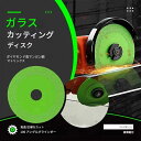 zmart 100mm ガラス 切断 ディスク ダイヤモンド 大理石 鋸刃 セラミック タイル 翡翠 特殊 研磨 切断刃 鋭いろう 付け 研削ディスク