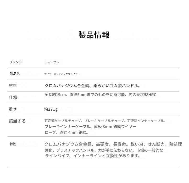 zmart マウンテン バイク ライン プライヤー 自転車 切断 ブレーキ ギヤライン パ...