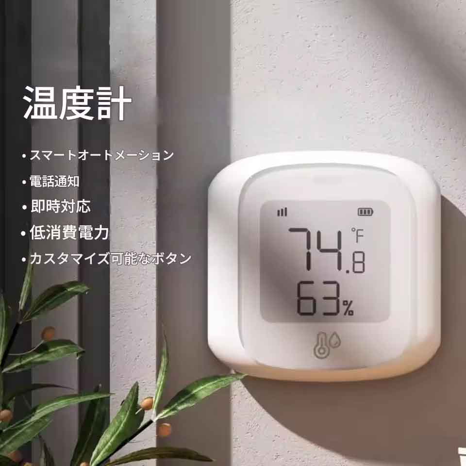 zmart Tuya スマート Zigbee 温度・湿度センサー 室内湿度計 温度計 LCD ディスプレイ付き Alexa Home 対応 [3]