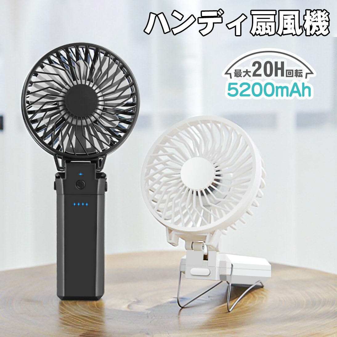 ハンディファン 首かけ 静音 ハンディファン 充電式 モバイルバッテリー 扇風機 卓上扇風機 扇風機 ベビーカー dcモーター 6段階調節 折り畳み バッテリー内蔵 モバイル扇風機 USB式 車用 可愛い ホワイト ブラック 携帯扇風機 送料無料