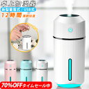 加湿器 卓上 オフィス 超静音 320ml大容量 小型 ミニ...