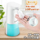 ★楽天10冠獲得★ ソープディスペンサー 【壁掛けで衛生的】 【2段階調整】 【食器洗剤対応】 ハンドソープ ディスペンサー 自動 泡 オートディスペンサー IPX4防水 シャンプーボトル 電池式 おしゃれ 手指消毒 詰め替え ウイルス対策 非接触 感染予防 送料無料 母の日