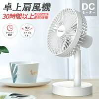 卓上扇風機 Usbで静音おしゃれ コンパクトでテレワークにも 予算5 000円 のおすすめプレゼントランキング Ocruyo オクルヨ 卓上扇風機 Usbで静音おしゃれ コンパクトでテレワークにも 予算5 000円 のおすすめプレゼントランキング Ocruyo オクルヨ