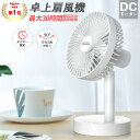 【楽天1位】扇風機 卓上 首振り オフィス 【dcモーター】【最大30H回転】【分解収納】卓上 扇風機 強風 usb コンパクト 静音 卓上扇風機 充電 コンセント usb扇風機 おしゃれ 扇風機 リビング dc 携帯扇風機 車載 ミニ扇風機 熱中症 デスク扇風機