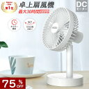 【数限定で900円OFF】扇風機 卓上 タイマー付き オフィ...