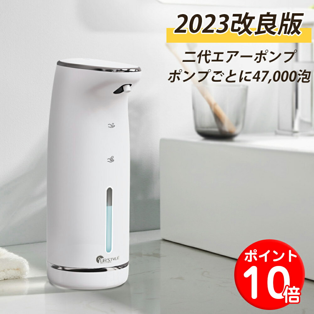 P10＼期間限定・300円オフ／【感知距離で吐出量を調節！】ソープディスペンサー 自動 泡 ハンドソープ ディスペンサー 泡 おしゃれ オート ディスペンサー 400ml 2段階調整 食器用洗剤対応 IPX5防水 シャンプーボトル 充電式 手指消毒 詰め替え ウイルス対策 非接触 感染予防