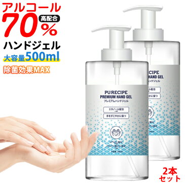 ＼2点／ 5月中旬入荷 アルコール消毒 スプレー 手指 消毒 用 アルコール 70% アルコール 除菌ジェル アルコール除菌 アルコール消毒 スプレー 手 感染予防 大容量500ml アルコールハンドジェル 手ピカジェル アルコール 除菌 送料無料】