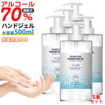 ＼5点／5月中旬入荷 アルコール消毒 スプレー 手指 消毒 用 アルコール 70% アルコール 除菌ジェル アルコール除菌 アルコール消毒 スプレー 手 感染予防 大容量500ml アルコールハンドジェル 手ピカジェル アルコール 除菌 送料無料】