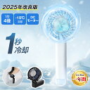 【楽天1位】ハンディファン 冷却プレート 扇風機 首かけ 卓上【4in1・20dB静音】【dcモーター】【5段調節】【5000mAhバッテリー内蔵】 手持ち扇風...