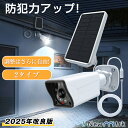 2025最新防犯モード!【楽天1位】\正規品★2type/ダミーカメラ ソーラーライト 屋外 防水 人感 センサーライト 屋外 照明 防水 ライト【IP65防水】【リモコン付】 ledライト 照明 防災グッズ 太陽光 害獣 避け