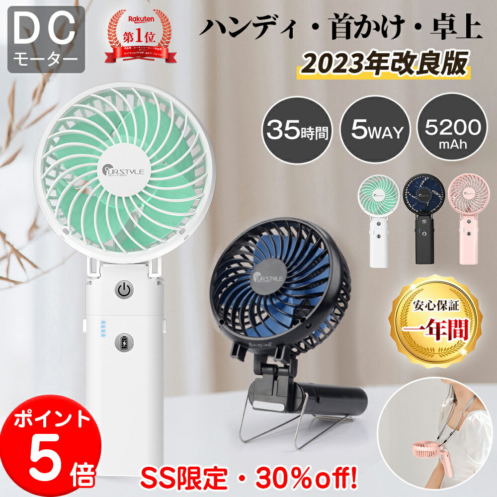 P5・クーポン済3180！【楽天1位】ハンディファン 静音 扇風機 首かけ 卓上【5in1・20dB静音】【dcモーター】【6段調節】【5200mAhバッテリー内蔵】 携帯扇風機 扇風機 クリップ ハンディ扇風機 ハンディ 扇風機 静音 折りたたみ 首掛け usb 扇風機 おしゃれ 卓上扇風機