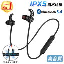 ★楽天1位獲得 ヘッドホン ワイヤレスイヤホン ワイヤレスイヤホン 【bluetooth5.4】【マグネットで収納簡単】イヤホ…