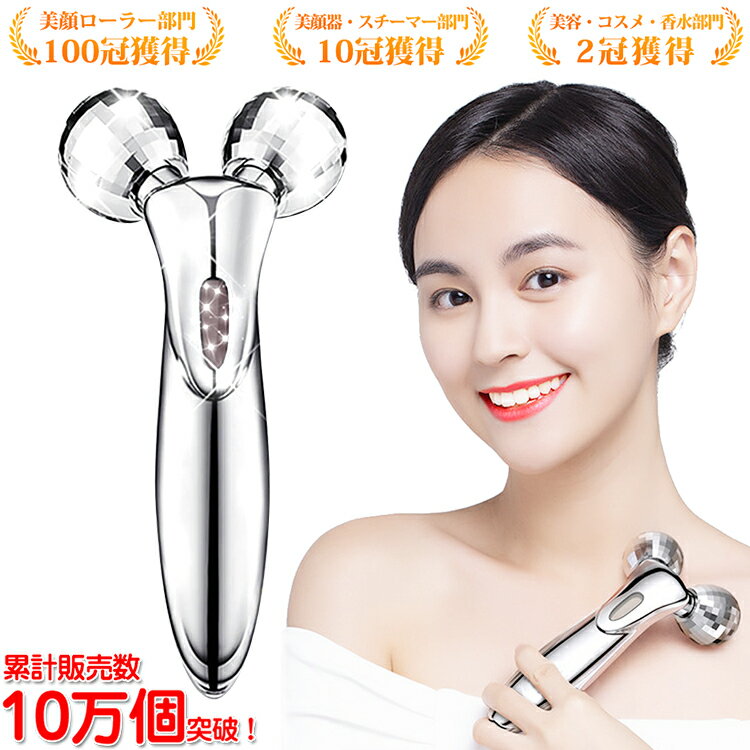 【母の日ギフト・10％OFF】美顔ローラー マイクロカレント 美顔器 【微弱電流】【防水仕様】【充電不要】 全身用 ローラー 小顔ローラー 美容グッズ 美容 グッズ プレゼント 女性 誕生日 【1年保証】【メール便配送不可】