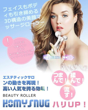 即完売商品!【楽天1位】 美顔ローラー マイクロカレント 【微弱電流】【防水仕様】【充電不要】【ミニじゃない全身用】 美顔器 ローラー マッサージ ローラー 小顔ローラー 美容グッズ プレゼント 美容 グッズ プレゼント 女性 誕生日 【1年保証】【メール便配送不可】