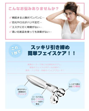 即完売商品!【楽天1位】 美顔ローラー マイクロカレント 【微弱電流】【防水仕様】【充電不要】【ミニじゃない全身用】 美顔器 ローラー マッサージ ローラー 小顔ローラー 美容グッズ プレゼント 美容 グッズ プレゼント 女性 誕生日 【1年保証】【メール便配送不可】