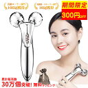 美顔ローラー（売れ筋ランキング） 300円オフ中！【楽天1位★無料ラッピング】美顔器 リフトアップ 美顔ローラー 【微弱電流】【防水仕様】【充電不要】 小顔ローラー 美顔ローラー メンズ マイクロカレント 美顔器 ローラー 全身用 ローラー 美容グッズ 美容 グッズ 女性 男性 誕生日 敬老の日 父の日 誕生日