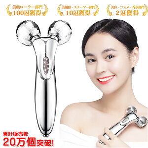 【楽天1位】美顔器 リフトアップ 美顔ローラー 【微弱電流】【防水仕様】【充電不要】 小顔ローラー 美顔ローラー メンズ マイクロカレント 美顔器 ローラー 全身用 ローラー 美容グッズ 美容 グッズ 女性 誕生日 敬老の日 1年保証 メール便不可