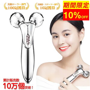 無料ラッピング【楽天1位】美顔器 リフトアップ 美顔ローラー 【微弱電流】【防水仕様】【充電不要】 マイクロカレント 全身用 ローラー 小顔ローラー 美容グッズ 美容 グッズ 女性 誕生日 ホワイトディー 母の日 プレゼント 敬老の日 1年保証 メール便不可