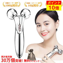 美容ローラー ポイント10倍！【楽天1位★無料ラッピング】美顔器 リフトアップ 美顔ローラー 【微弱電流】【防水仕様】【充電不要】 小顔ローラー 美顔ローラー メンズ マイクロカレント 美顔器 ローラー 全身用 ローラー 美容グッズ 美容 グッズ 女性 男性 誕生日 敬老の日 母の日 誕生日