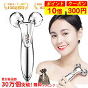 P10・300円オフ【楽天1位★無料ラッピング】美顔器 リフトアップ 美顔ローラー 【微弱電流】【防水仕様】【充電不要】 小顔ローラー 美顔ローラー メンズ マイクロカレント 美顔器 ローラー 全身用 ローラー 美容グッズ 美容 グッズ 女性 男性 誕生日 敬老の日 父の日 誕生日